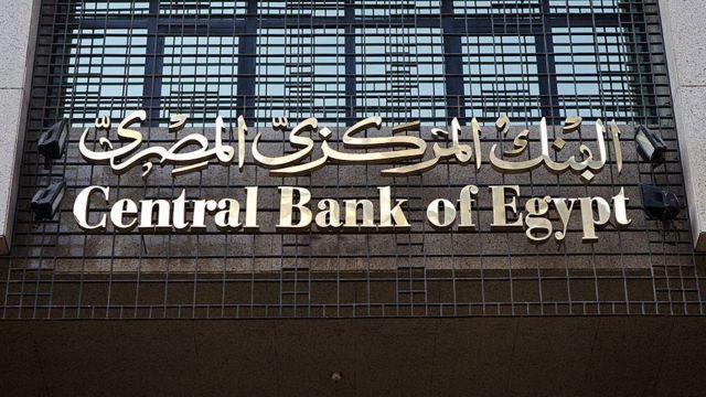 المركزي يثبت سعر الفائدة و سعر الدولار مقابل الجنيه المصري 1