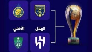 السوبر السعودي :غيابات في الهلال امام الأهلي وشكوك حول مشاركة تاليسكا لاعب النصر ضد التعاون 1