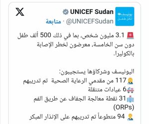 يونيسيف": 3 ملايين شخص فى السودان معرضون لخطر الإصابة بالكوليرا 3