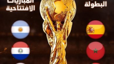 السعودية تفوز بتنظيم كأس العالم 2034 والمغرب يحقق حلما ظل يراوده أربعة عقود 10