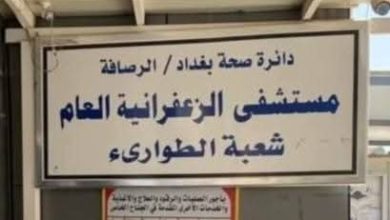 إنقاذ حياة شاب بعمر (37) عام تعرض الى توقف القلب المفاجئ بمستشفى الزعفران 1