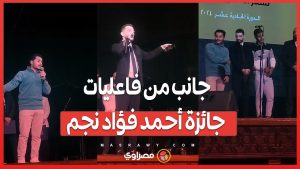 بالصور - إعلان أسماء الفائزين بجائزة نجم .. وفلسطين حاضرة بقوة 1