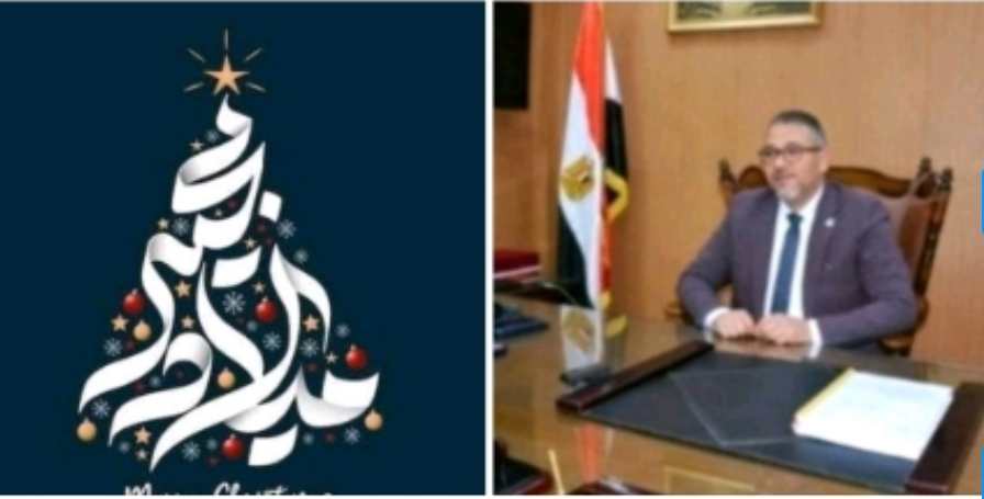 مدير فرع التأمين الصحي بالقليوبية يهنئ الأقباط بعيد الميلاد المجيد
