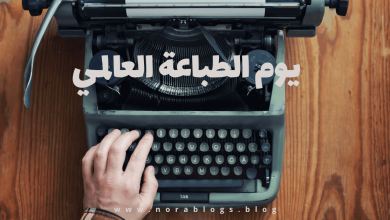 يوم الطباعة العالمي 1