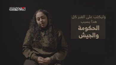 بالفيديو : أسيرة اسرائيل في غزة تخاطب نتنياهو :"دمي على أيدي الحكومة والجيش، هم مدانون بقتلنا" 7