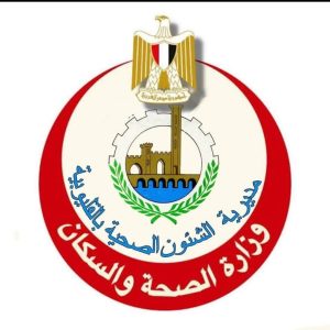 وزارة الصحة
