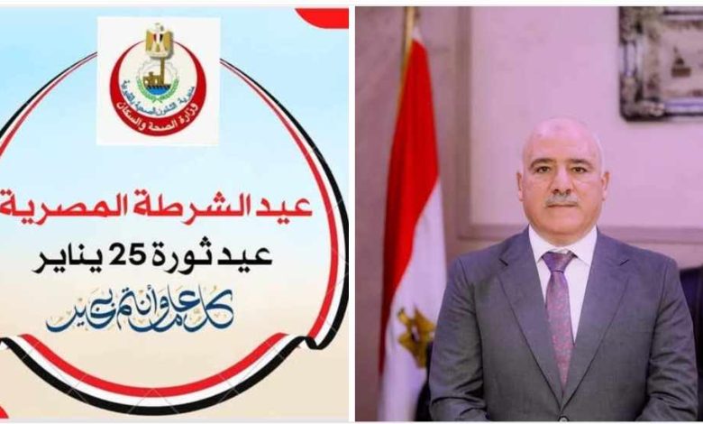 صحة القليوبية ترفع درجة الاستعداد القصوى بمناسبة إحتفالات عيد الشرطة