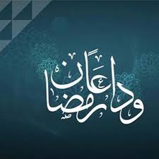 أوشك علي الرحيل 1 أوشك علي الرحيل 1