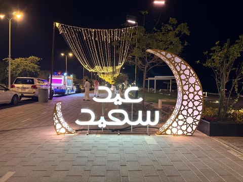 السعودية : المنطقة الشرقية تتزين بالأنوار والمجسمات الجمالية احتفالًا بعيد الفطر المبارك 1 السعودية : المنطقة الشرقية تتزين بالأنوار والمجسمات الجمالية احتفالًا بعيد الفطر المبارك 1