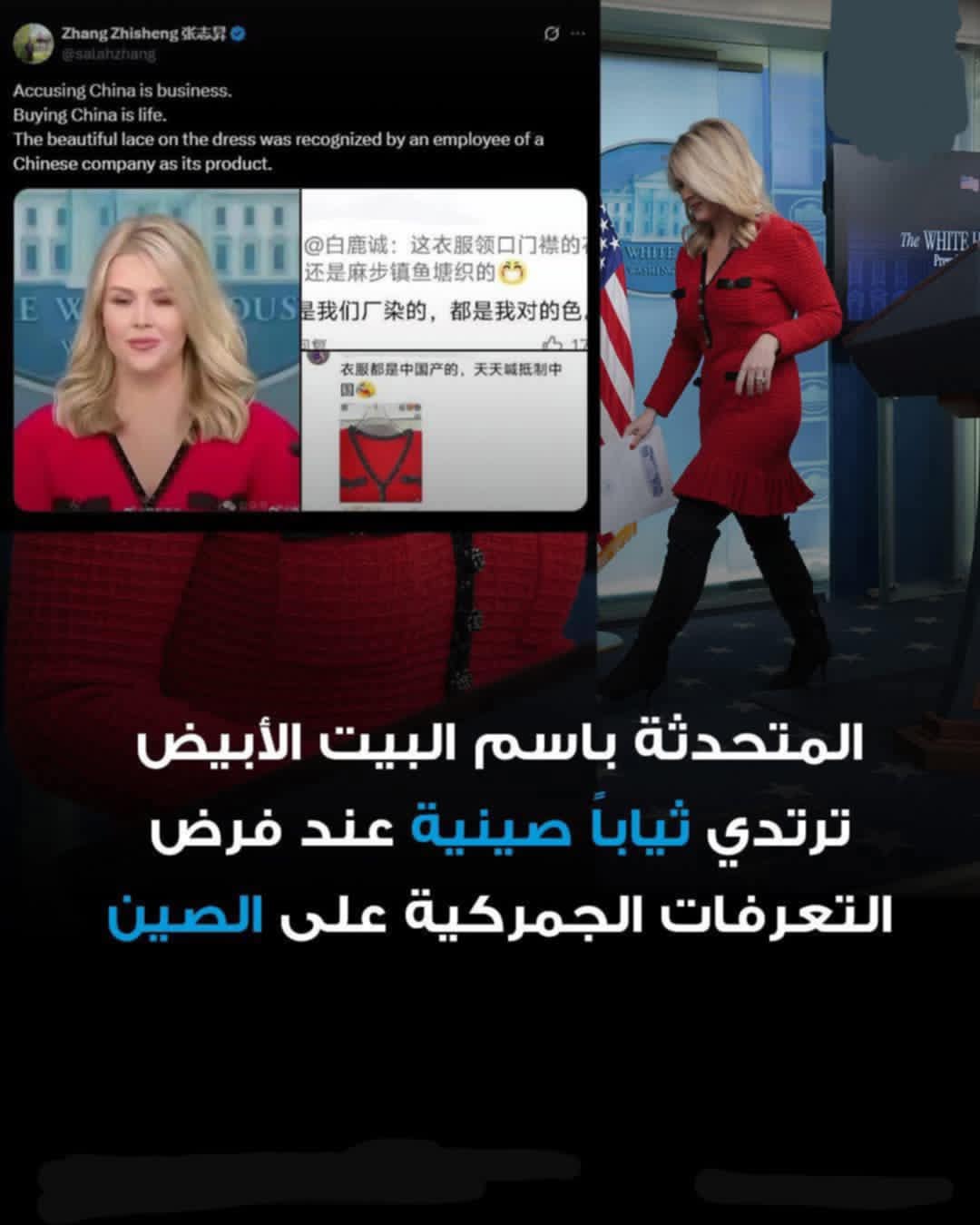 القنصل الصيني في إندونيسيا يسخر من متحدثة ترامب