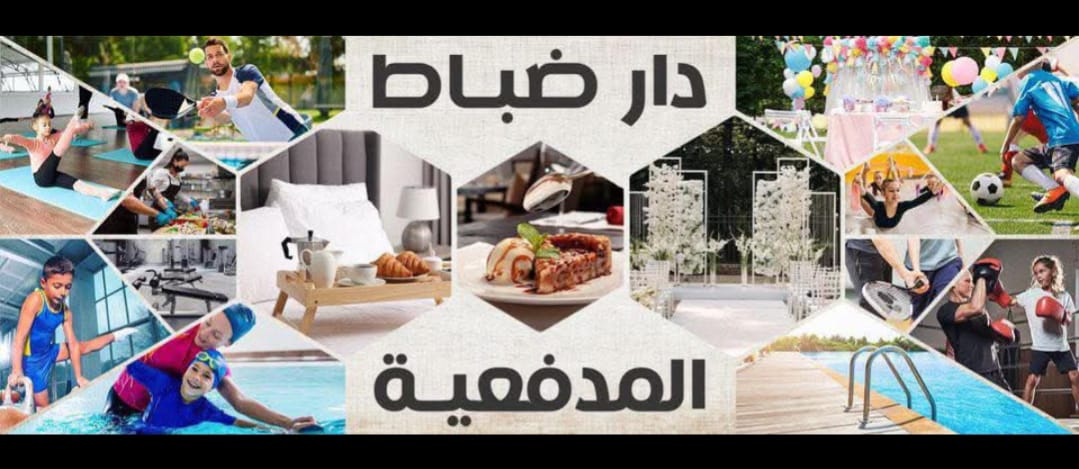 الجمعة القادمة دار المدفعية يحتفل بأولي حفلات صيف 2025