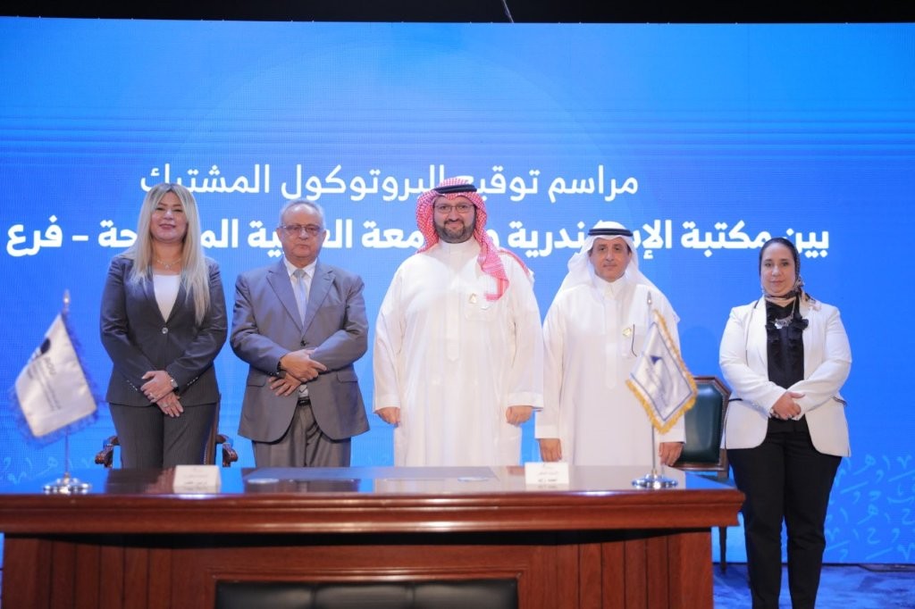  بروتوكول تعاون بين الجامعة العربية المفتوحة بمصر ومكتبة الإسكندرية